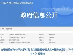 交通運輸部：推動甲醇、氫燃料電池船舶應用，建設高速公路加氫站設施